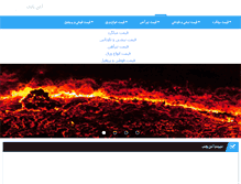 Tablet Screenshot of ahanbank.com
